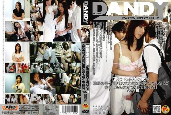 DANDY-153 “How long does it take for a frustrated beautiful slut to catch fire when she’s so close to her chest on a packed boys’ school bus?!” VOL.2