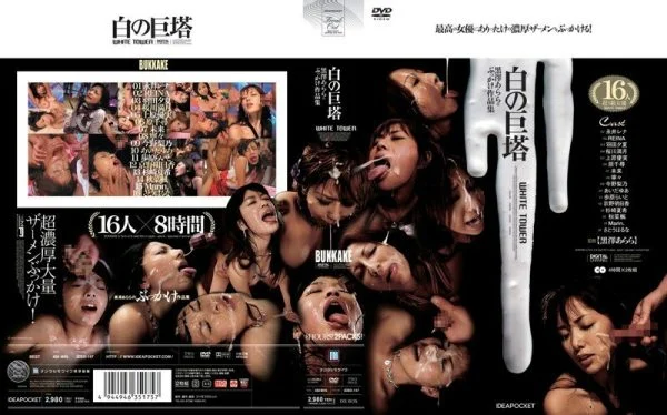 IDBD-147 White Tower Arara Kurosawa’s Bukkake Collection