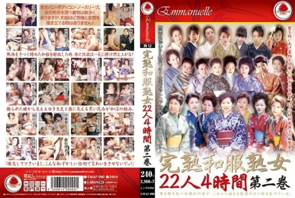 EMAF-090 Ripe Kimono Mature Women 22 People 4 Hours Volume 2