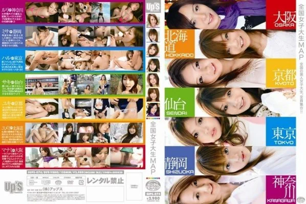 SUPS-074 Nationwide Female College Student Map