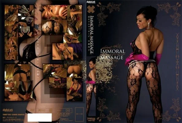 YMMT-005 IMMORAL MASSAGE Reiko Nakamori