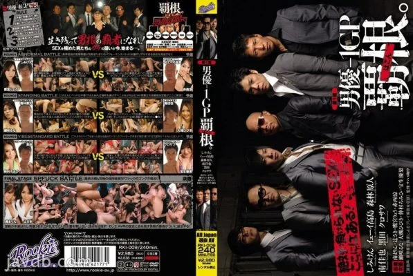 RKI-009 1st Actor-1GP Hane.