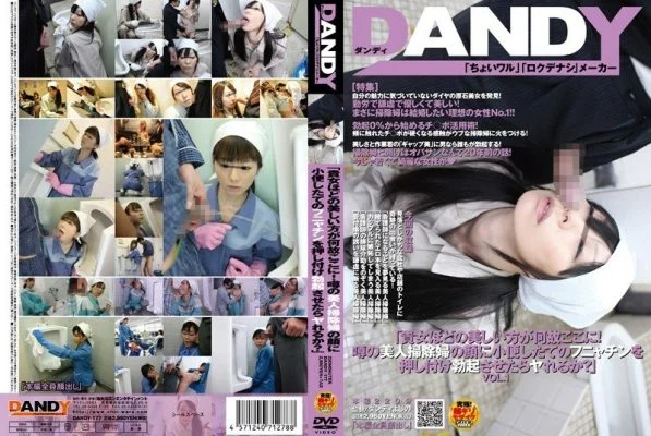 DANDY-177 “Why is someone as beautiful as you here? Can you get an erection by pushing a freshly pissed funyachin on the face of a rumored beautiful cleaning lady?” VOL.1