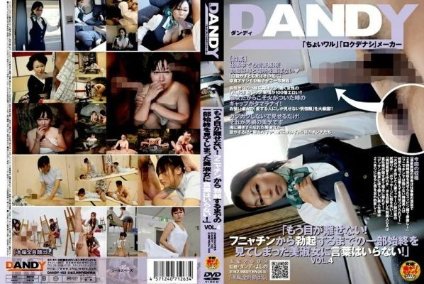 DANDY-162 “I Can’t Take My Eyes Off Anymore! A Beautiful Lady Who Has Seen The Whole Story From Funyachin To Erection Needs No Words!” VOL.4