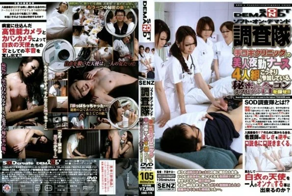 SDDE-174 Soft On Demand Survey Corps Find a secret hospital joint party where four beautiful night shift nurses from “Handjob Clinic” are secretly participating! !