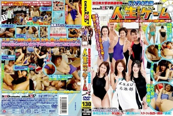 SDMS-880 All Japan University Swimming Championship Regular School K University Swimming Club’s training camp Life is full of ups and downs like SOFT ON DEMAND! game
