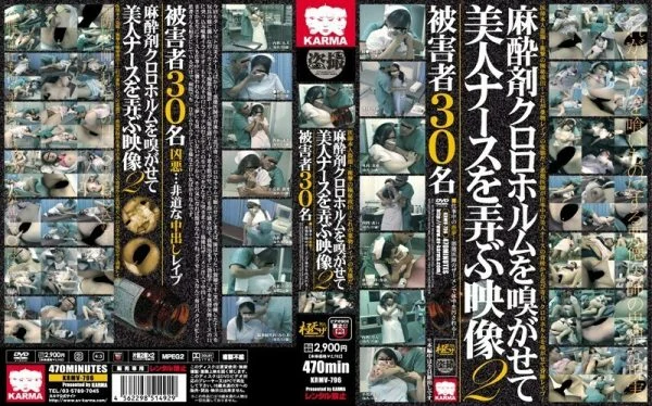 KRMV-796 Footage Playing With A Beautiful Nurse With The Anesthetic Chloroform Smelling 2
