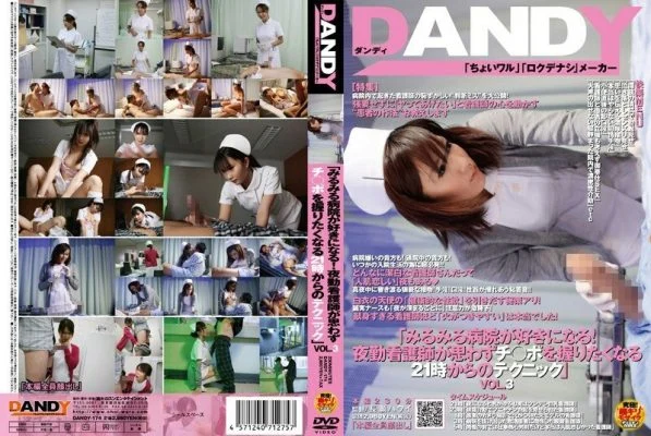 DANDY-174 “You’ll Fall in Love With Hospitals! Techniques From 21:00 That Make Night Shift Nurses Instinctively Want To Grip Ji-Po” VOL.3