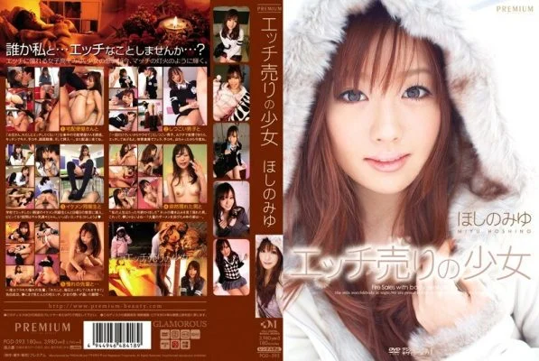 PGD-393 Girl selling naughty Miyu Hoshino