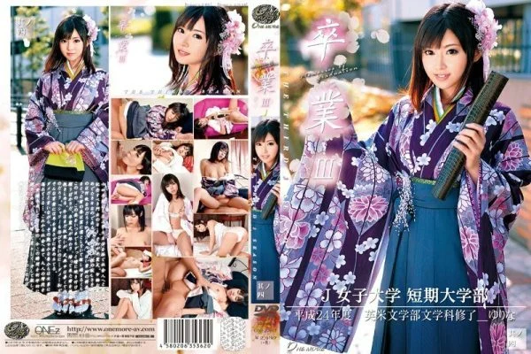 ONEZ-017 Graduation III [Part 4]