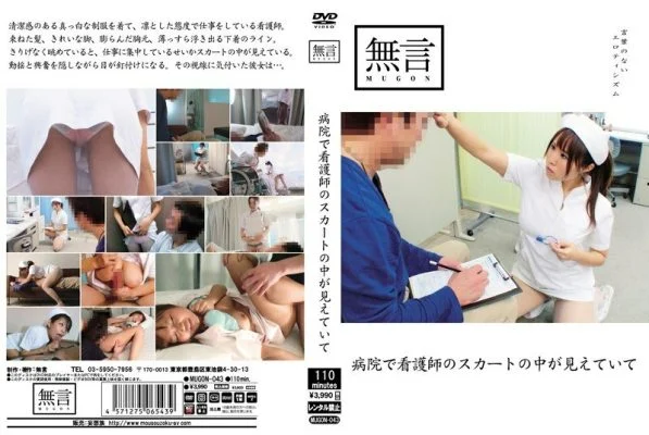MUGON-043 I can see the inside of the nurse’s skirt at the hospital