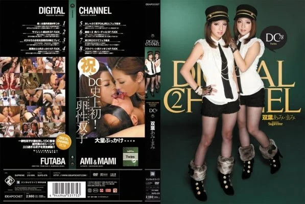 SUPD-078 DIGITAL CHANNEL Ami Futaba Mami