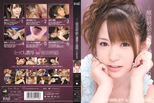 IPTD-726 Akie Harada’s rich kiss and SEX