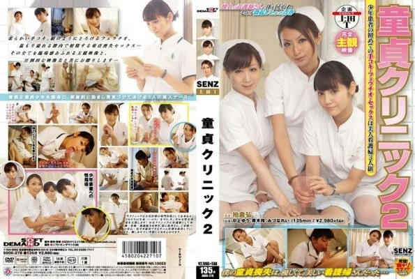 SDDE-278 Virgin Clinic 2