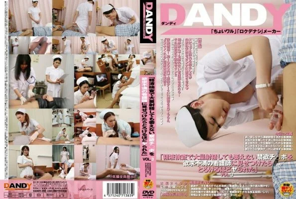 DANDY-281 “I was so sick that I could melt when I showed a frustrated nurse abstinence Ji ○ port that does not wither even if I ejaculate a lot in a semen test” VOL.3