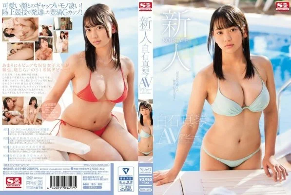 SNIS-649 Rookie NO.1 STYLE Makoto Shiraishi AV debut
