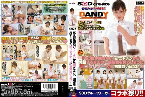 SDDE-294 “Pay close attention! I don’t need words for the hand cleaners who have seen the whole story of Funyachin to erection!”