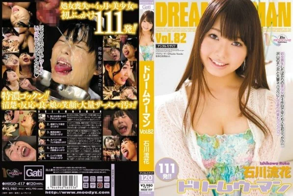 MIGD-417 Dream Woman DREAM WOMAN VOL.82 Ishikawa Ruka