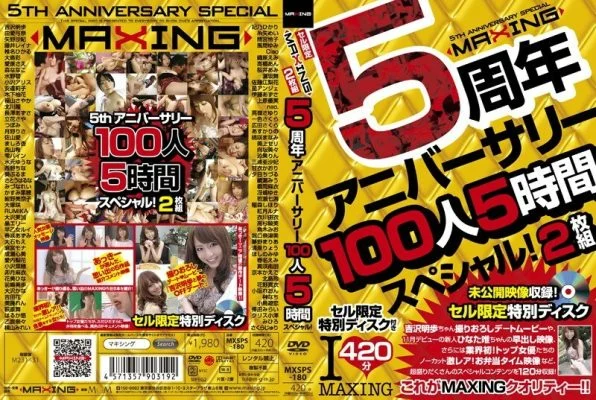 MXSPS-180 MAXING 5th Anniversary 100 People 5 Hour Special!