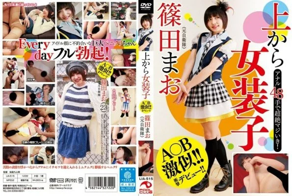 LIA-515 Transvestite From Above Mao Shinoda
