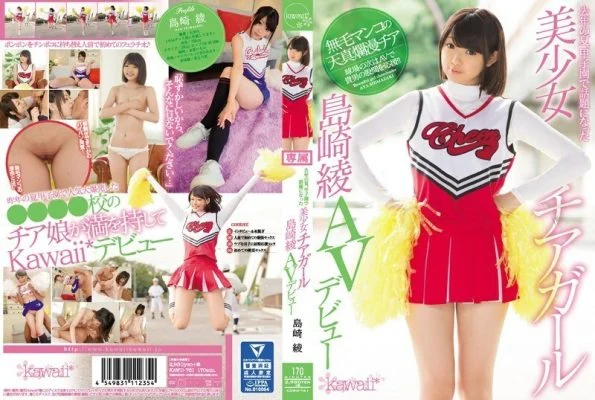 KAWD-761 Last summer, the beautiful cheerleader who became a hot topic at Koshien, Shimazaki Aya, makes her AV debut