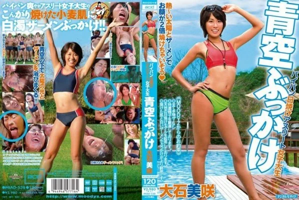 MIAD-538 Shaved tan athlete female college student blue sky bukkake Misaki Oishi