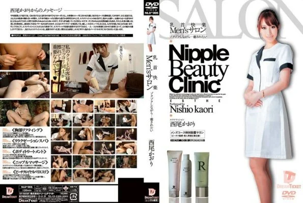 NLD-005 Nipple Pleasure Men’s Salon While Throbbing… I Want To Be Healed Kaori Nishio