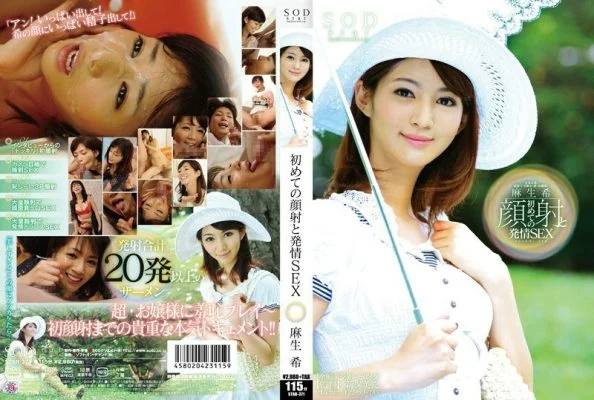 STAR-371 Nozomi Aso First Facial Cumshot And Estrus SEX