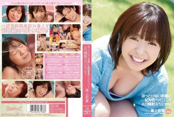 KAWD-414 LOVE Doppyun for a smile you can’t leave alone! ! Mega Facial Special! Onoe Wakaba