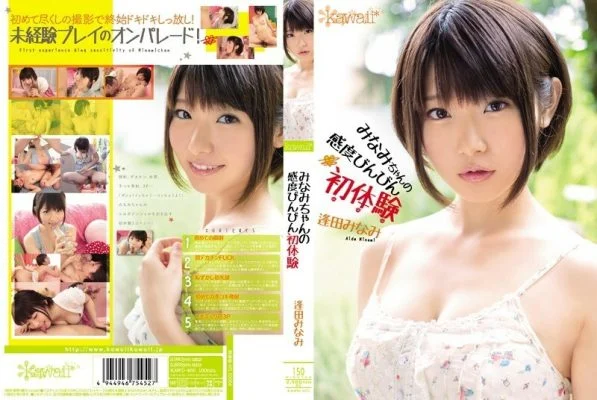 KAWD-465 Minami-chan’s Sensitivity Bottle First Experience Minami Aida