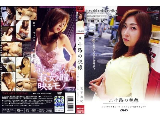 DMSJ-007 30’s Gaze Miyashita Maki