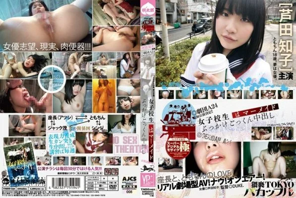 YMDD-050 Schoolgirl Is A Mermaid Bukkake Cum Swallowing Creampie Bacouple 3 Tomoko Ashida