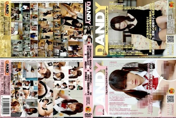 DANDY-139 “Don’t put shame on women! Don’t miss the signs of lust (gaze / panchira / close contact) that full-time housewives who are looking for men in the early afternoon!” A school girl who has seen the whole story needs no words!&a