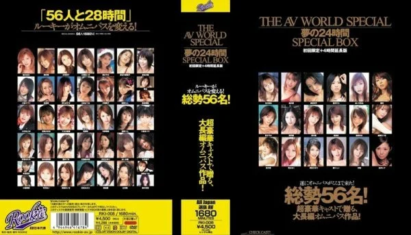RKI-008 THE AV WORLD SPECIAL Yume no 24 Hours SPECIAL BOX First Press Limited + 4 Hours Extended Edition