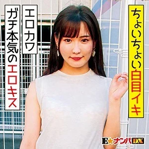 ENDX-319 Yua