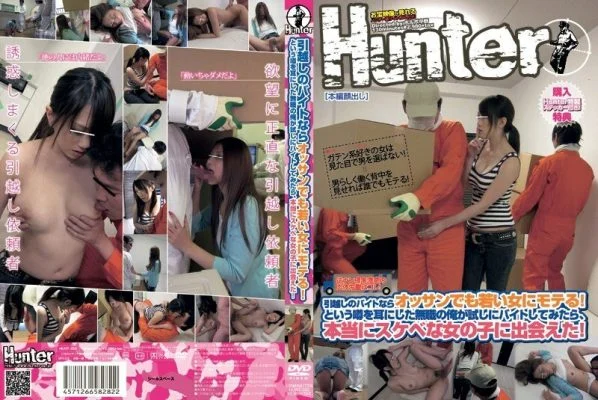 HUNT-282 If it’s a moving part-time job, even an old man can be popular with young women! I heard a rumor that I was unemployed and tried a part-time job, and I met a really lewd girl!