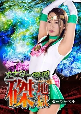 GHKR-010 Energy Absorption Crucifixion Hell Sailor Bell Miho Tono
