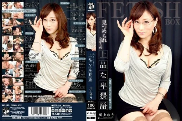 ATFB-114 Elegant Dirty Talk While Being Stared At Yu Kawakami