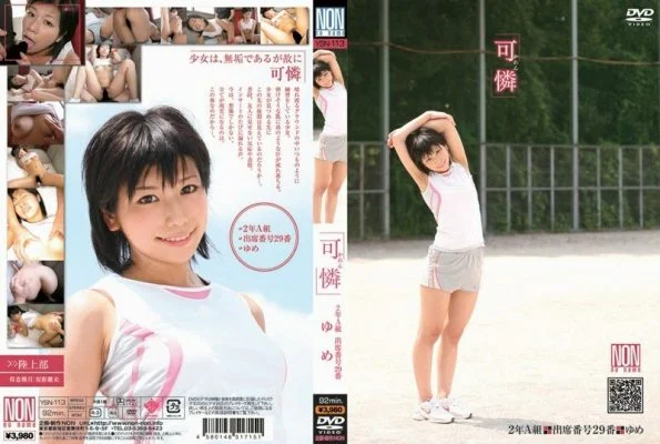 YSN-113 “Kareen” 2nd grade Class A Attendance number 29 Yume