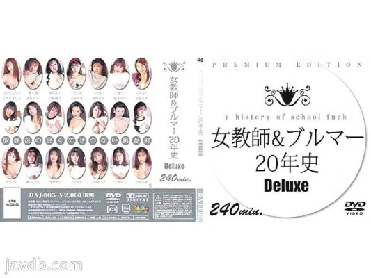DAJ-005 Female Teacher & Bloomers 20 Year History Deluxe