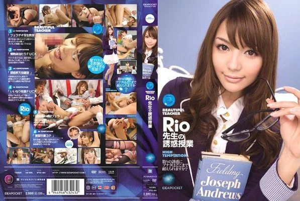IPTD-464 Rio teacher’s temptation class Rio