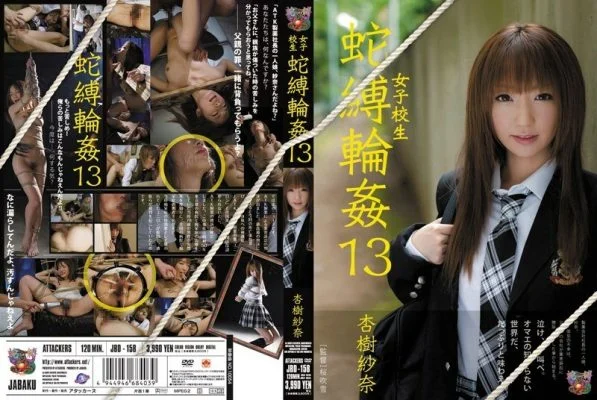 JBD-158 School girls Snake binding ring ● 13