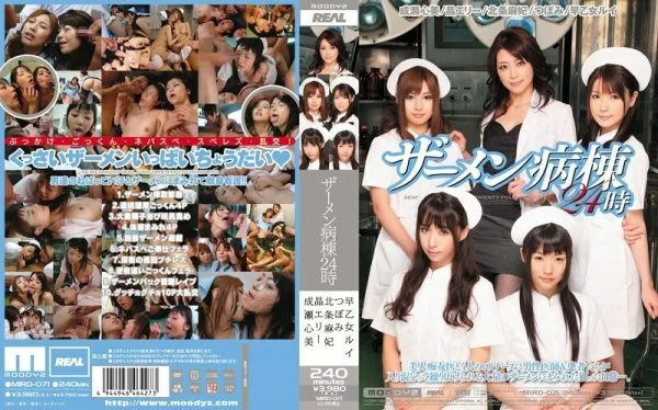 MIRD-071 Semen ward 24:00