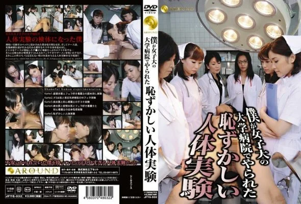 JFYG-032 Embarrassing Human Experiment I Was Done At A Women’s University Hospital