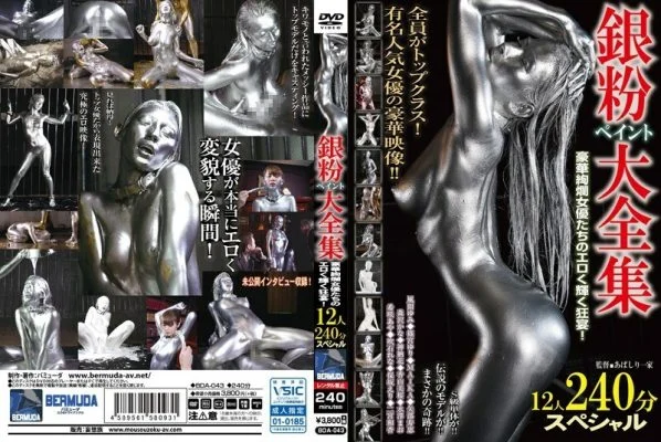 BDA-043 Silver Powder Paint Complete Works 12 People 240 Minutes Special Erotic and Shining Feast of Gorgeous Actresses!