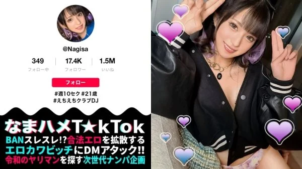 MAAN-868 [Increase libido! Fierce Kawa DJ Gangi Mari Sexual Intercourse! ] Facial deviation value SSS gal who is fully open in erotic mode from the opening! Bring in LOVE juice (aphrodisiac) and sexual desire ↑ ↑ erotic buttocks & beautiful legs W