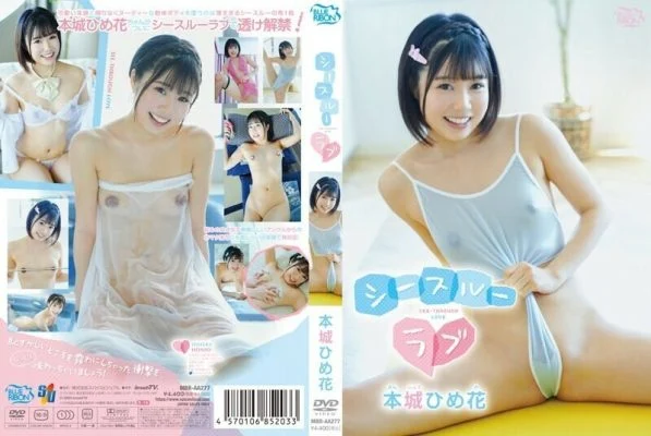 MBR-277 See-Through Love/Himeka Honjo 905 3