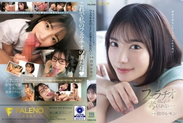FSDSS-610 The Pleasure Of Being Pacified By The Best Beautiful Woman I Can Only Think About Blowjobs… Lemon Tanaka
