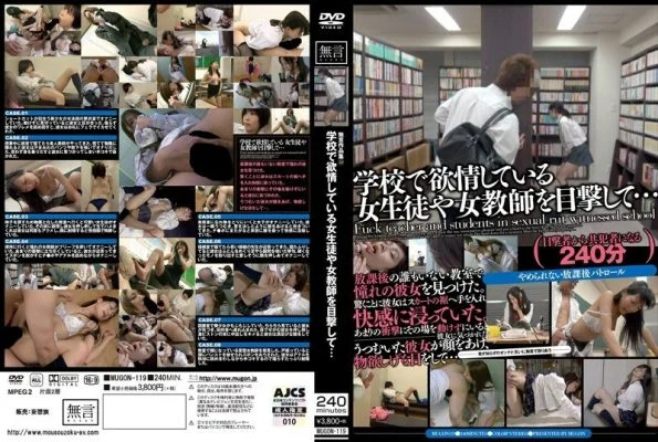 MUGON-119 Without Words Collection 26 I Witnessed A Female Student And A Female Teacher At School…