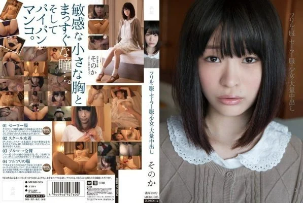 MUKD-325 A large amount of vaginal cum shot on a girl in frills and a sailor suit.